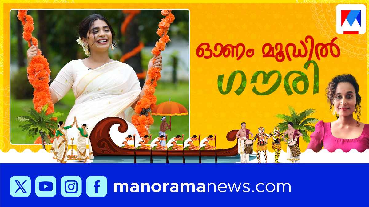 onam-moodil-gouri