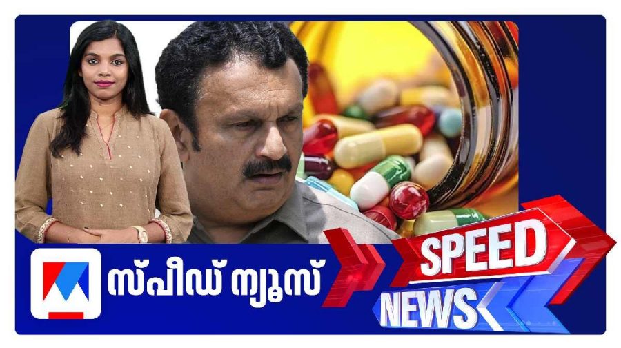 speed-news-sma-medicine