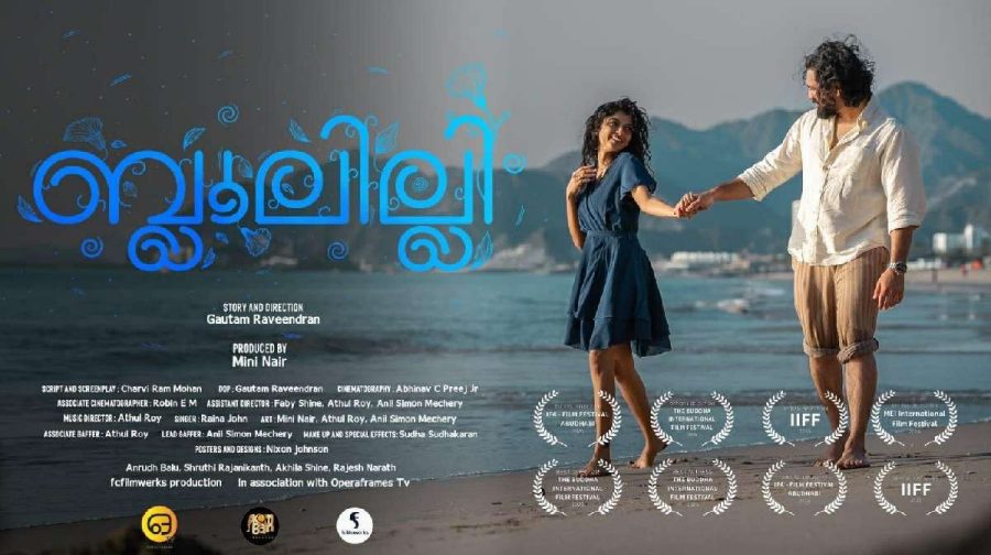 malayalam-psychological-drama-blue-lily