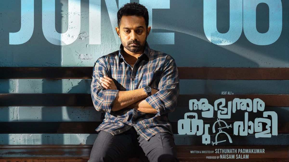 abhyanthara-kuttavali