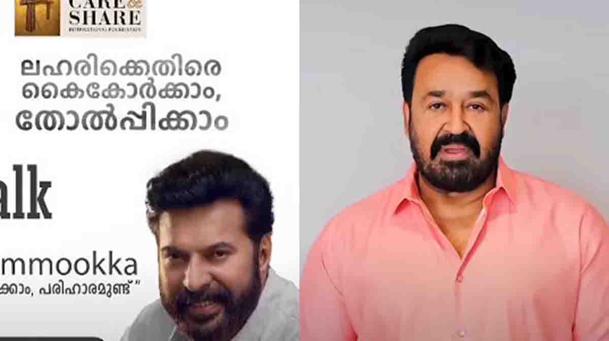 anti-drug-campaign-stars