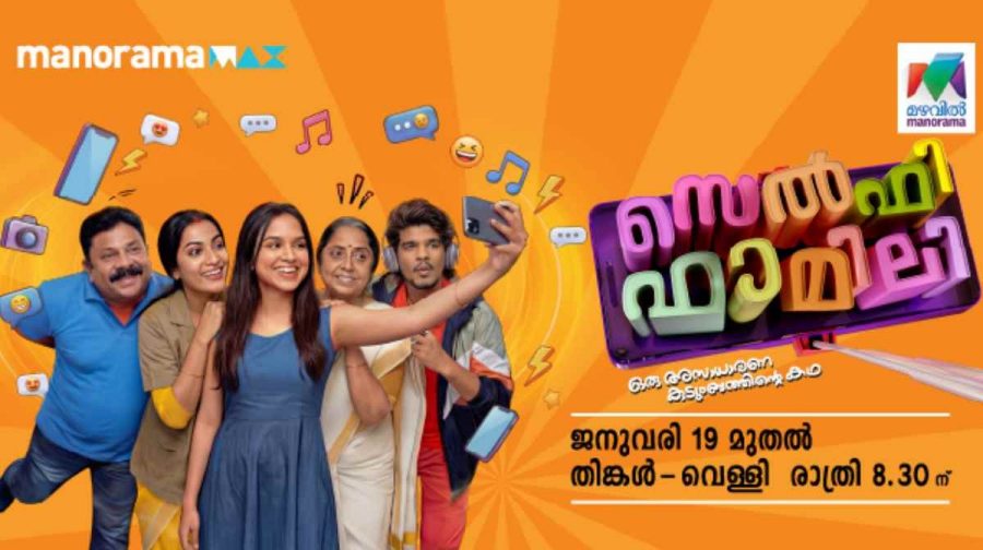 selfie-family-serial