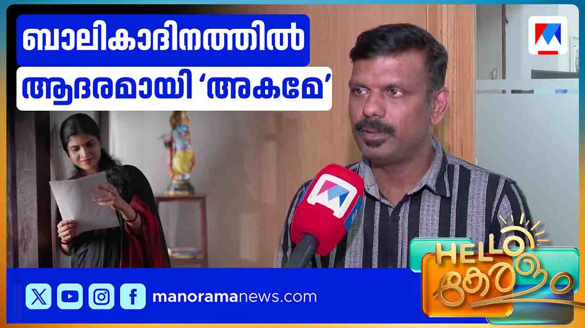 internaational-child-day