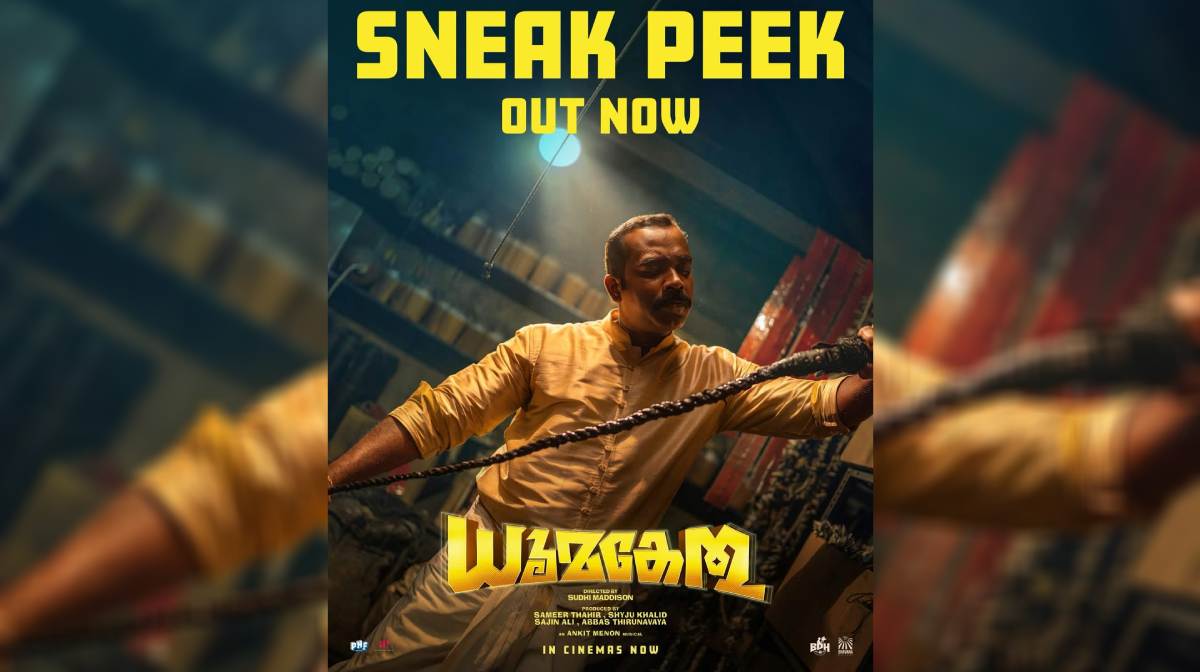 dhoomakethu-movie