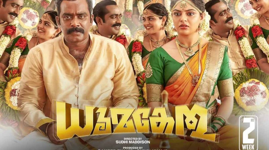 dhoomakethu-movie