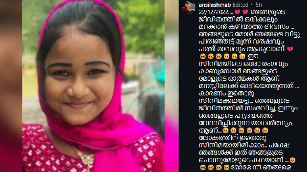 nidha-fathima