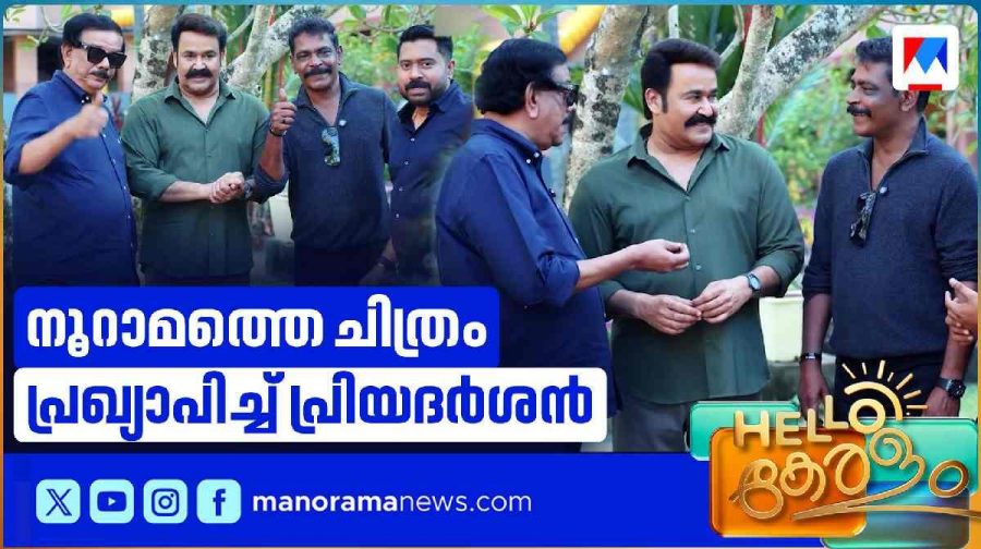 priyadarshan-mohanlal