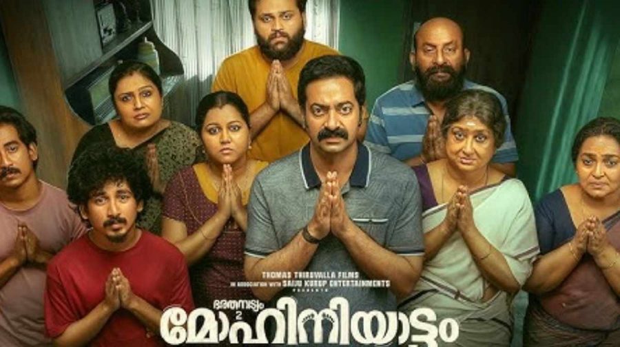 mohiniyattam-poster