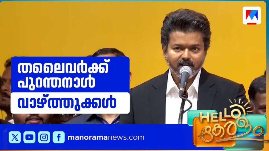 vijay