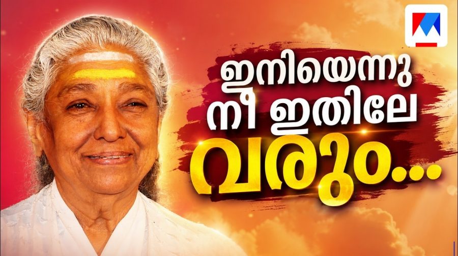s-janaki-life