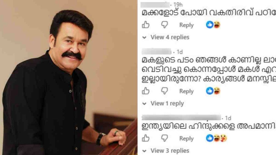 mohanlal-cyber-attack