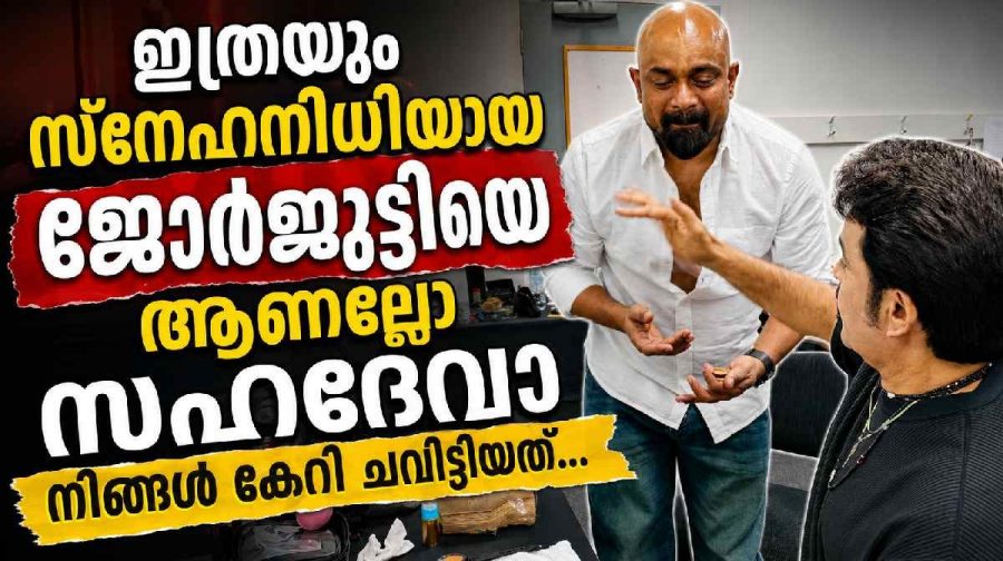 mohanlal-shajon-makeup-story