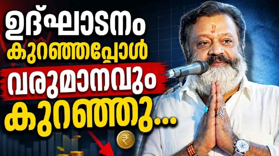 suresh-gopi-income-drop