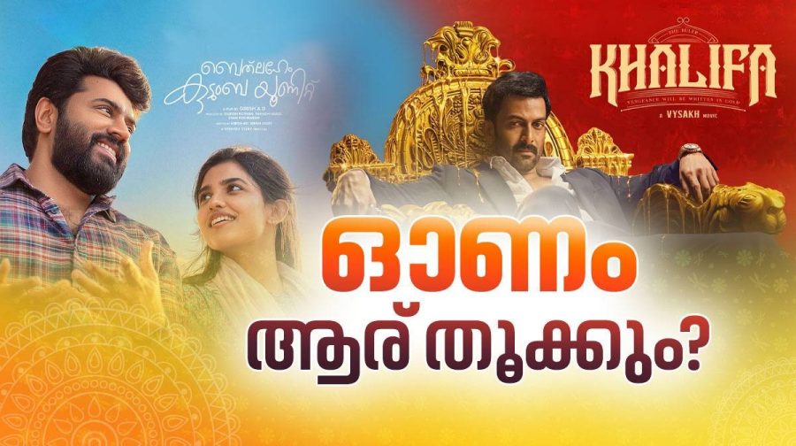 onam-release