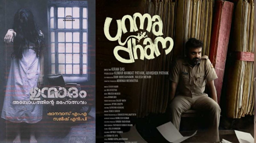 unmadham-n