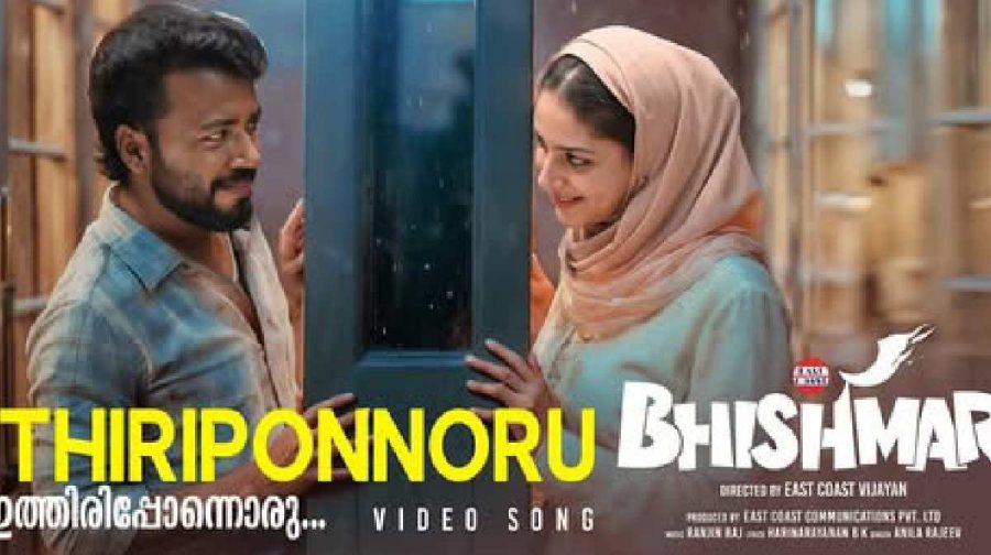 ithiripoov-vishnu-film-song