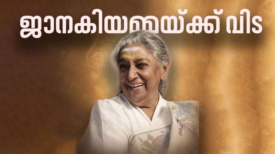 janakiyamma