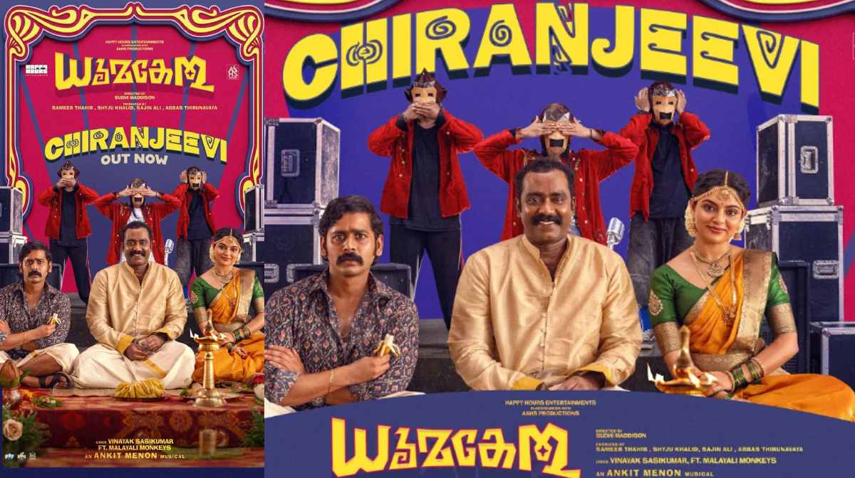 film-song-new-out