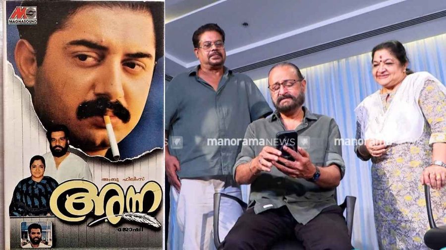 oseppachan-ks-chithra-shibu-chakravarthy-interviewanna-movie-unreleased-song-revival