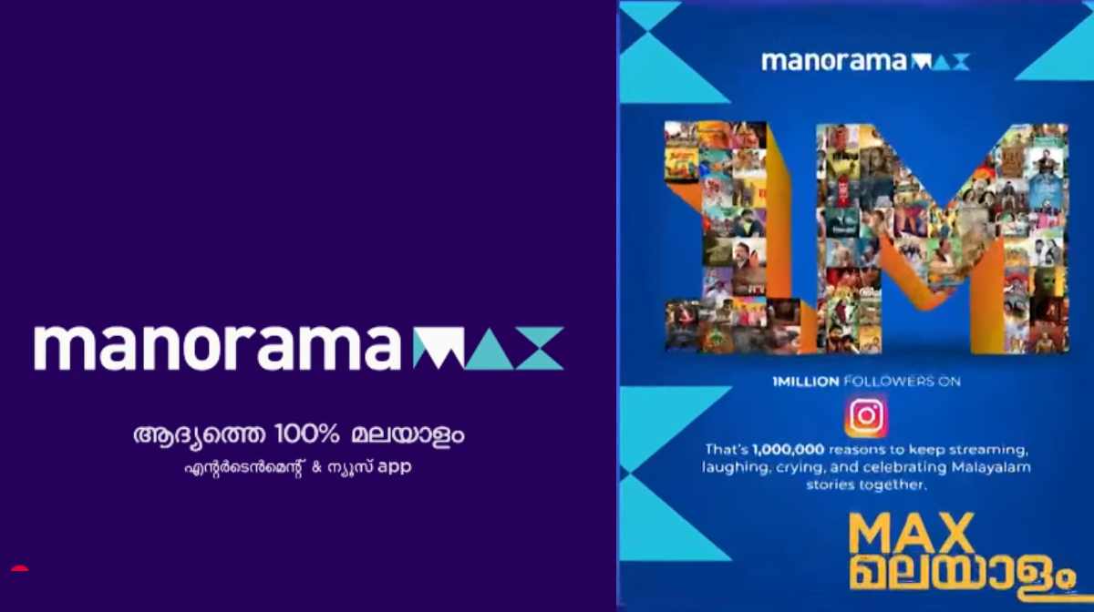 manorama-max
