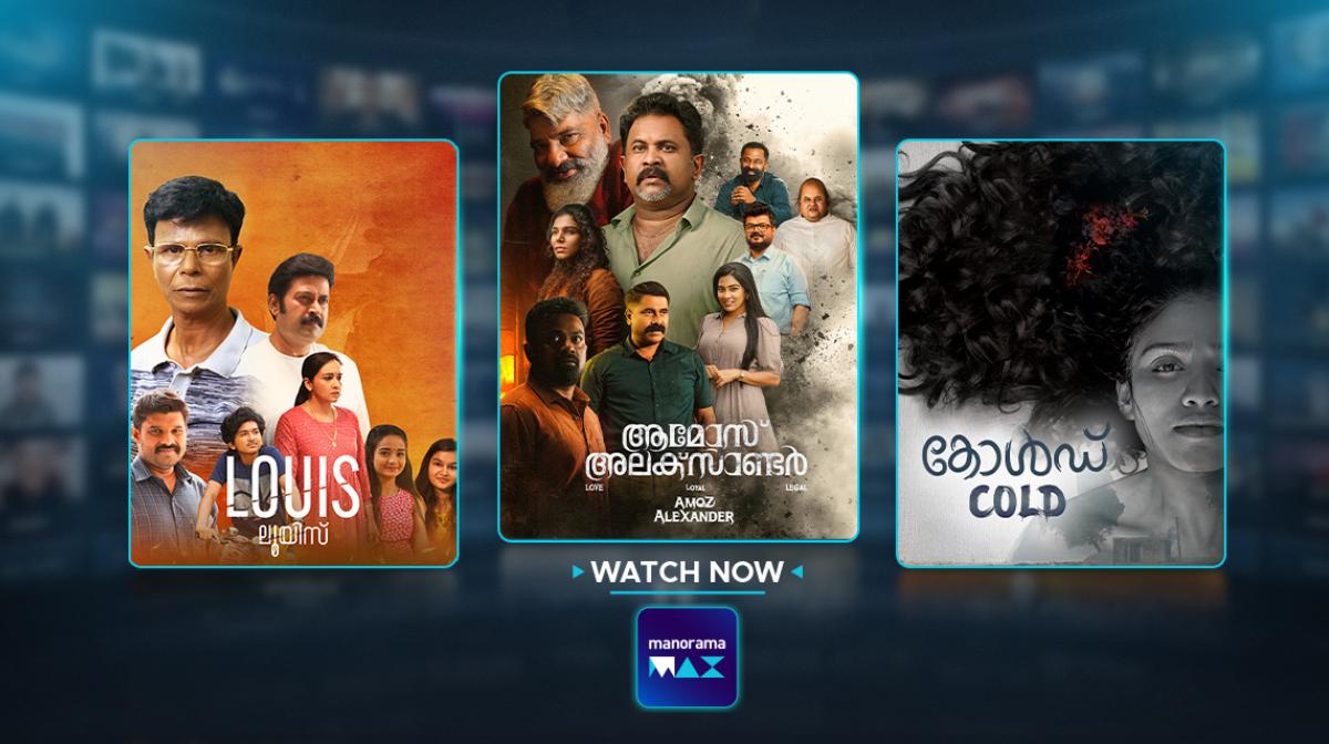 max-movies-2