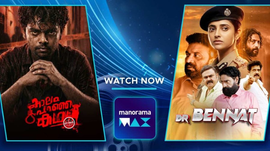 manorama-max-thrillers-weekend