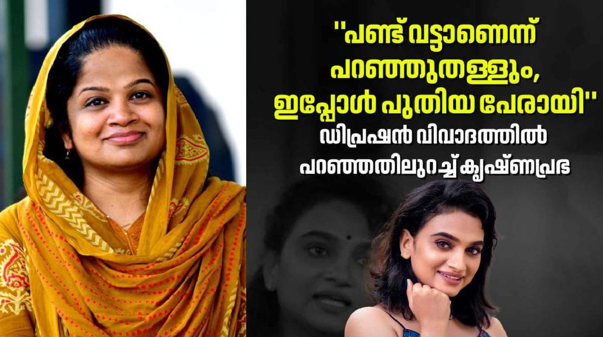 krishna-prabha-shimna