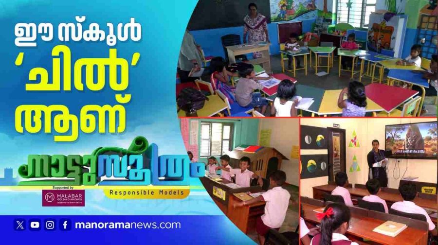naattusoothram
