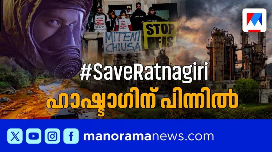 save-ratnagiri