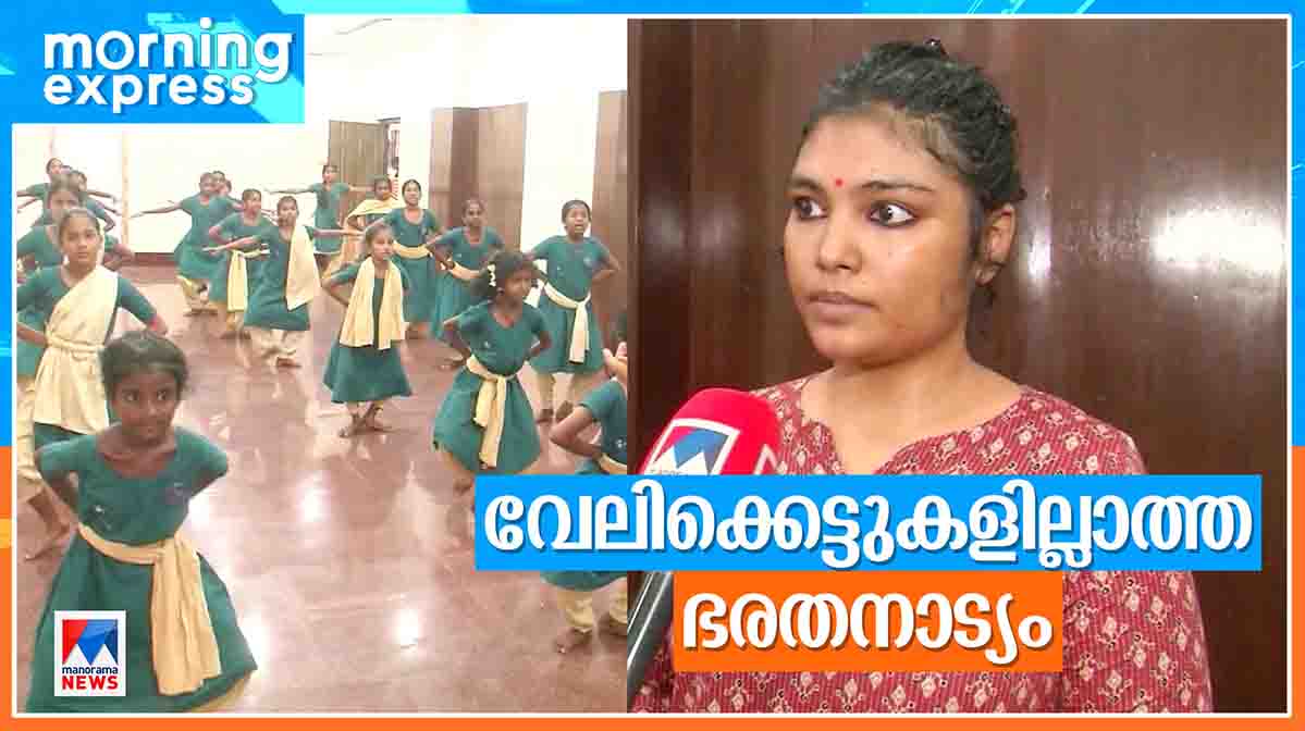 bharathanatymteacher