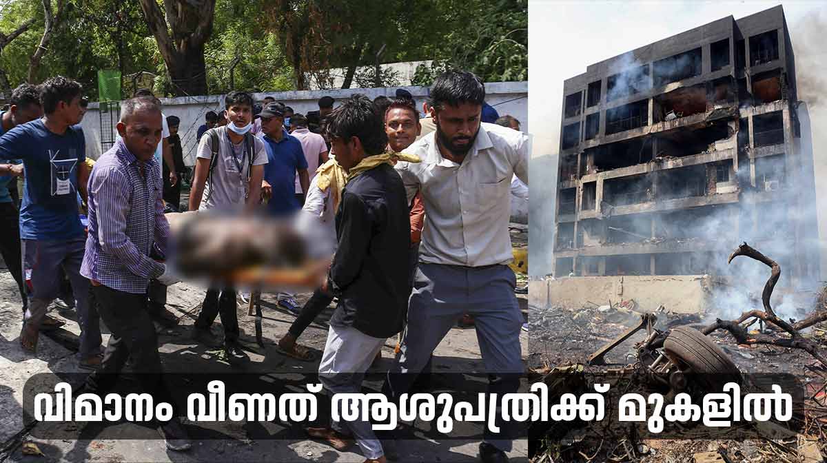 plane-crash-hospital