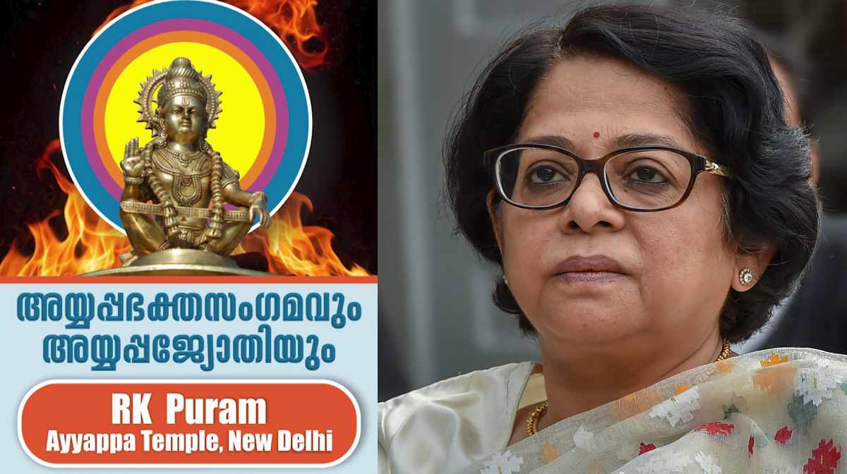 indu-malhotra-ayyappa-sangamam-delhi