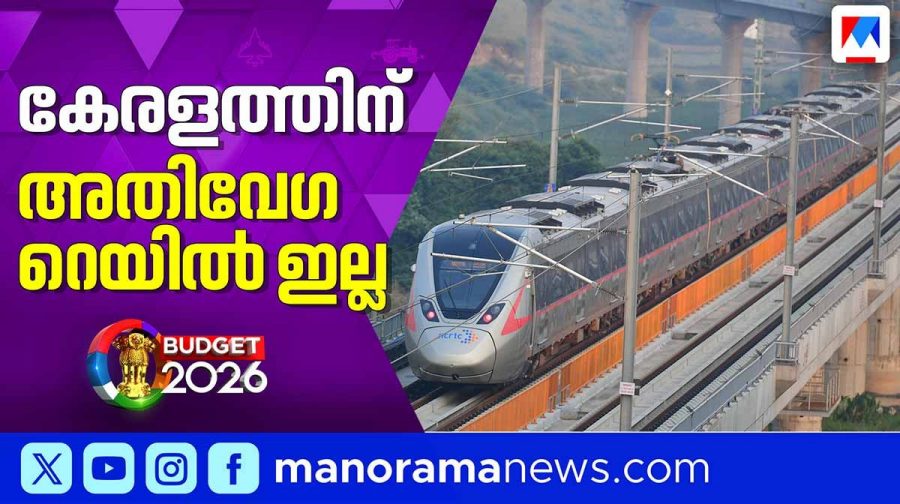 high-speed-rail-union-budget