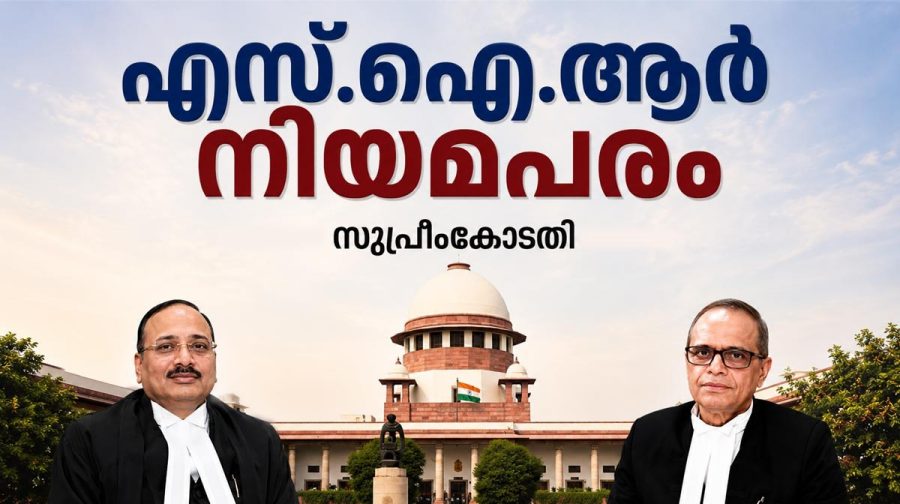 sir-supremecourt