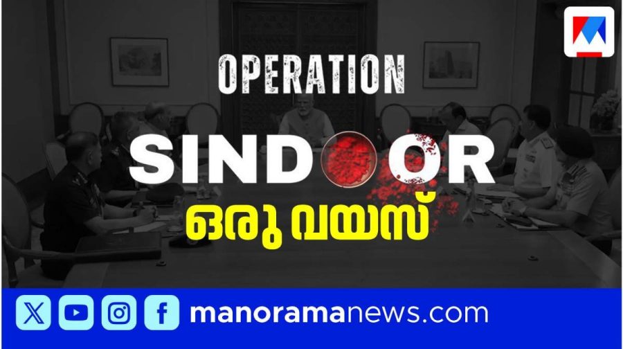 operationsindur