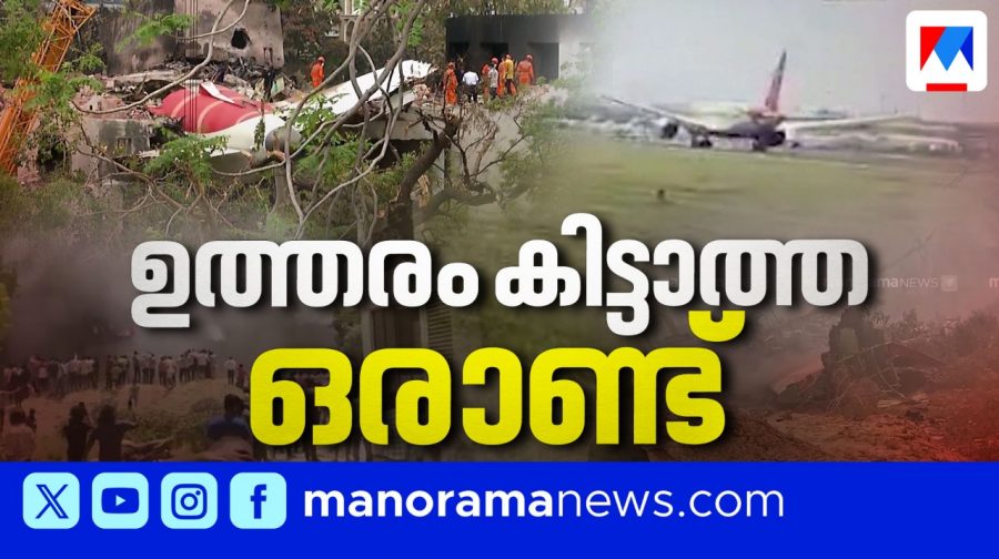 HD-THUMP-AIRINDIA-CRASH