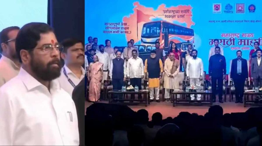 maharashtra-vande-mataram-mistake