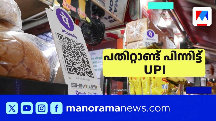 HDTHUMP-UPI