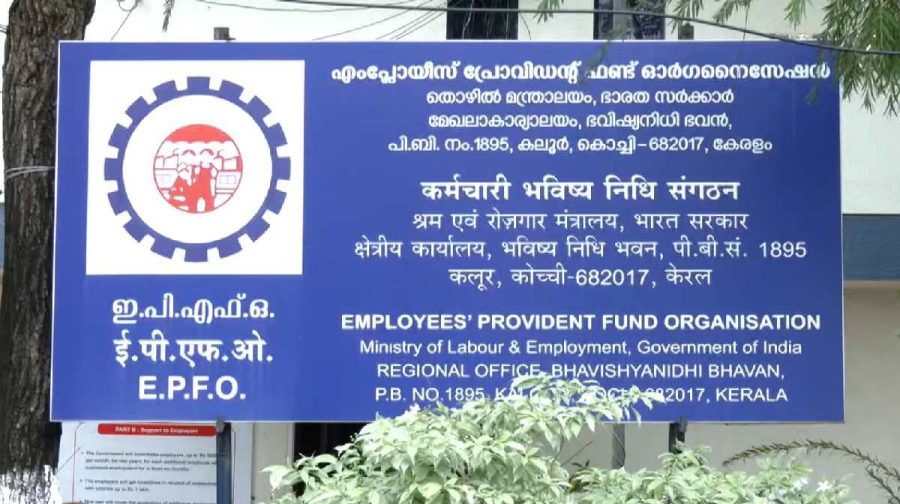 epfo-technical-issue