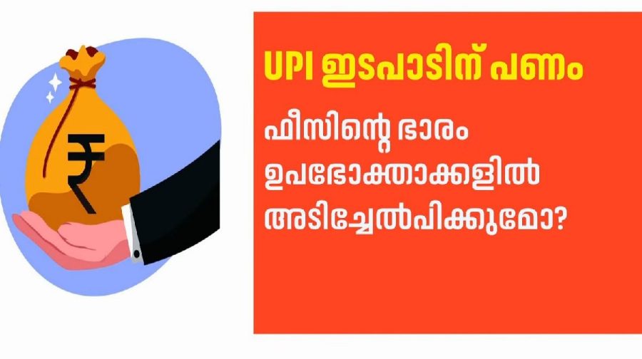 upi