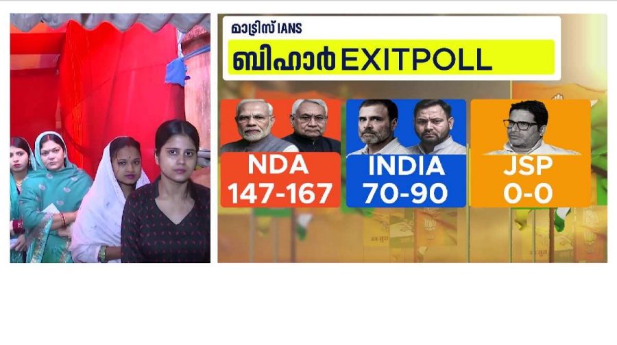 bihar-exitpoll