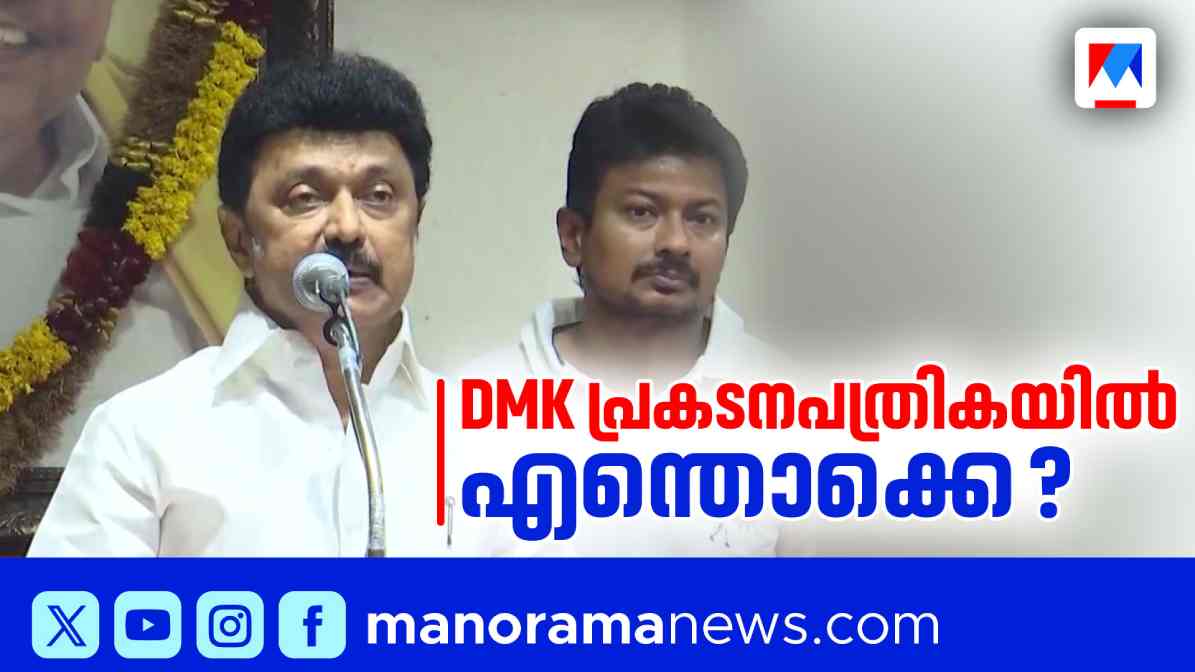 Dmk Subramani നിയമസഭാ തിരഞ്ഞെടുപ്പിൽ ഡിഎംകെ പൂർണ ആത്മവിശ്വാസത്തിൽ: കനിമൊഴി | DMK ...