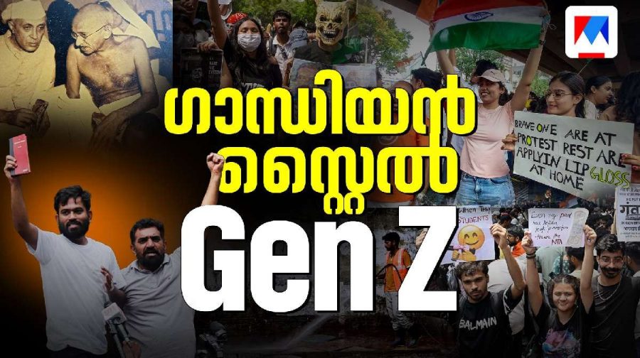 genz-gandhi