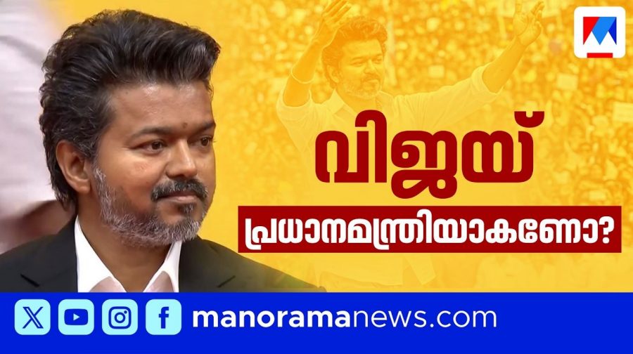 vijay1