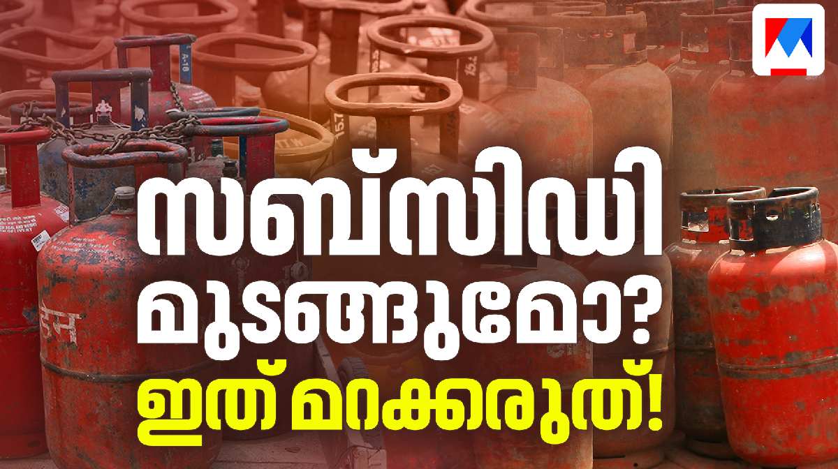 gas-subsidy-news-image