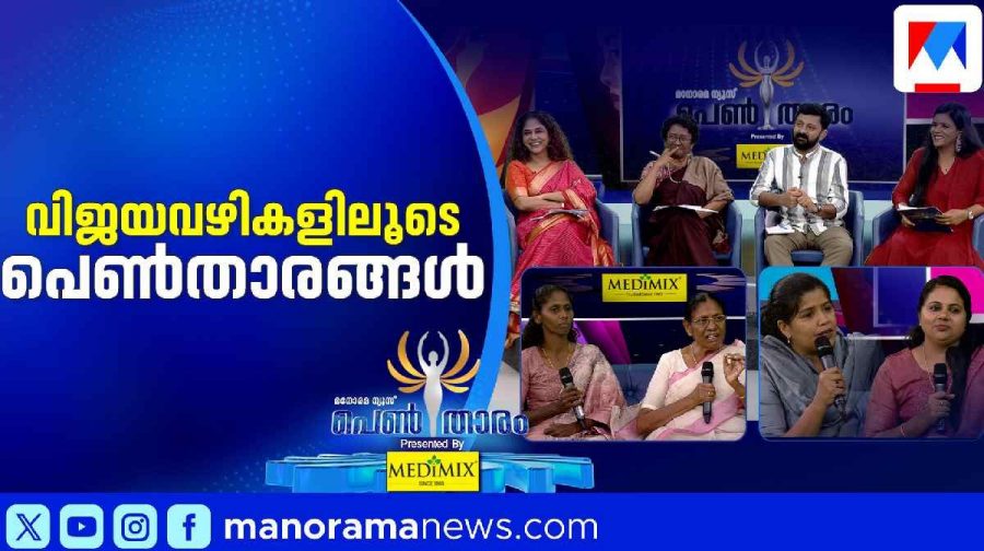 kerala-women-entrepreneurs-pentharam