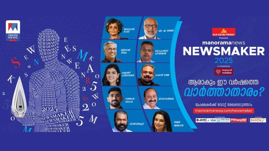 newsmaker web banner