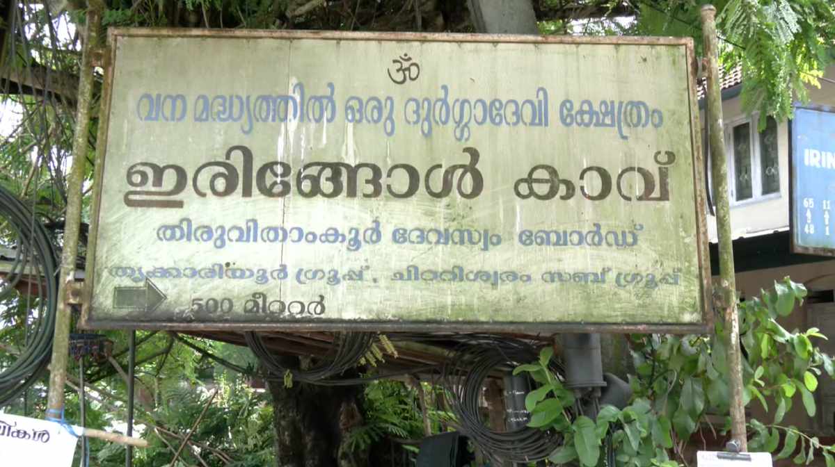 iringolkavu-gold-theft
