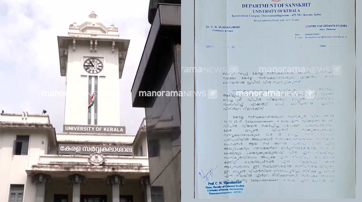 kerala-university-phd-2