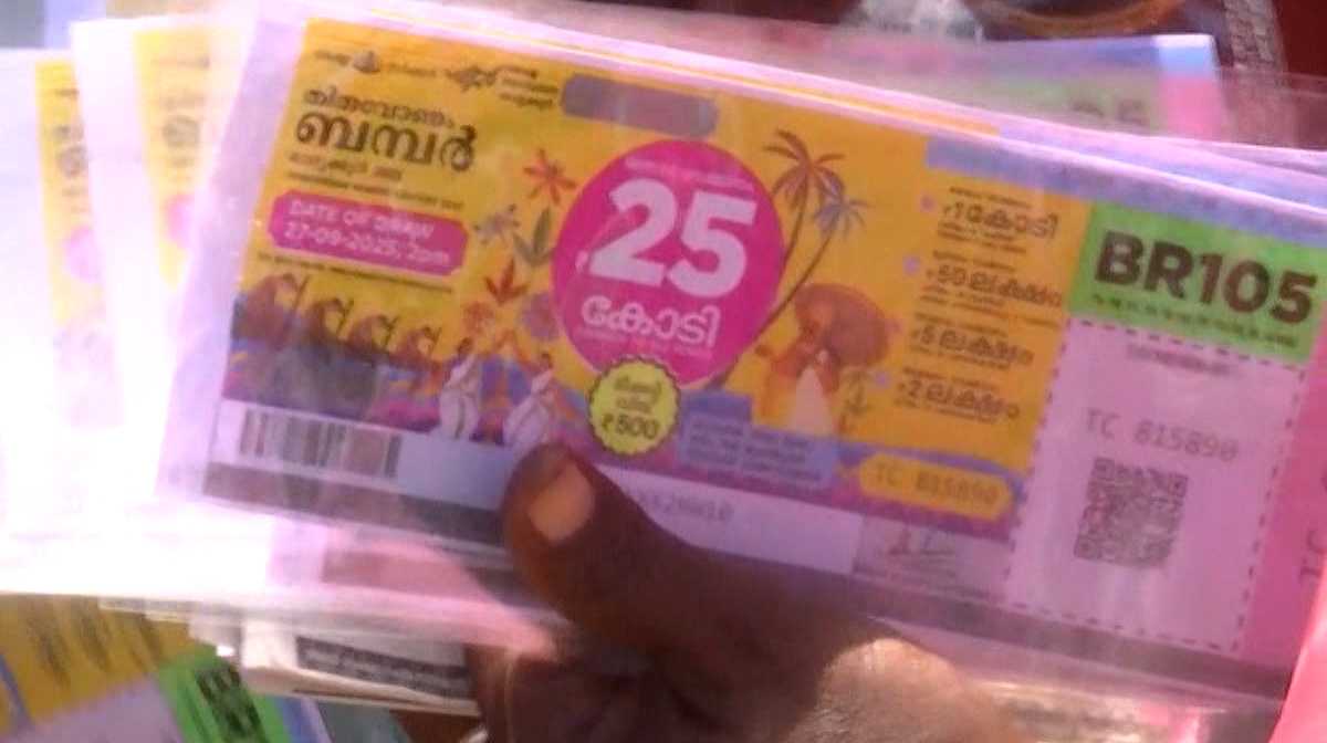 kerala-lottery
